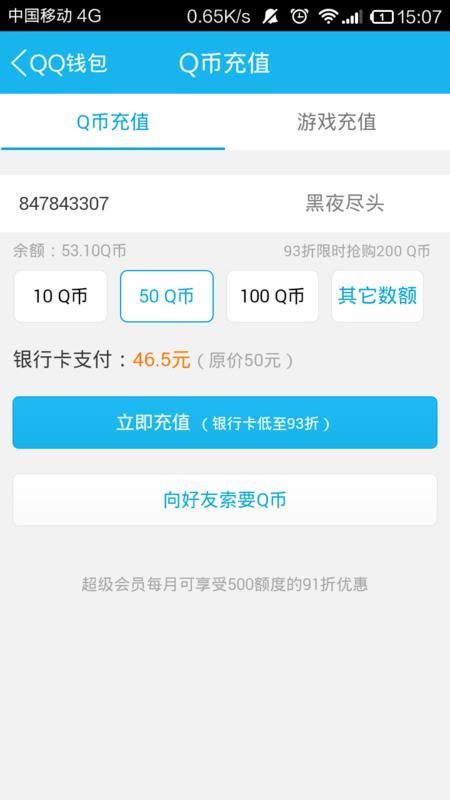 充扣币(充扣币返款是什么)