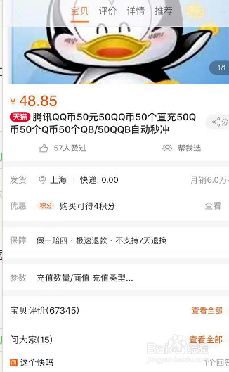 充扣币(充扣币吗表情包)