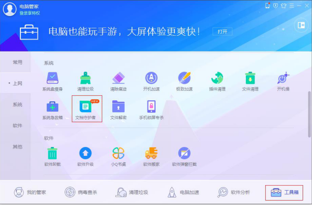 防御软件(防御软件有必要买吗)