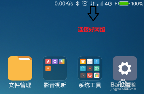 稳定网络的软件(稳定网络的app)