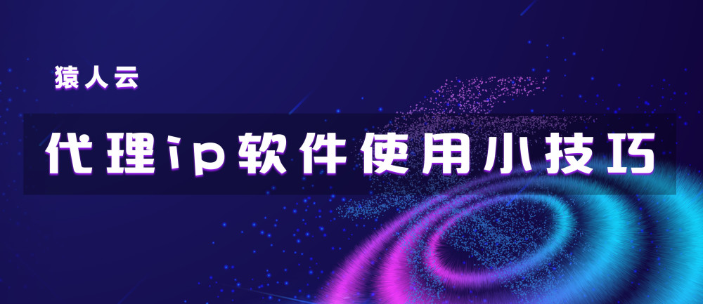 国内换ip软件(国内ip切换手机软件)