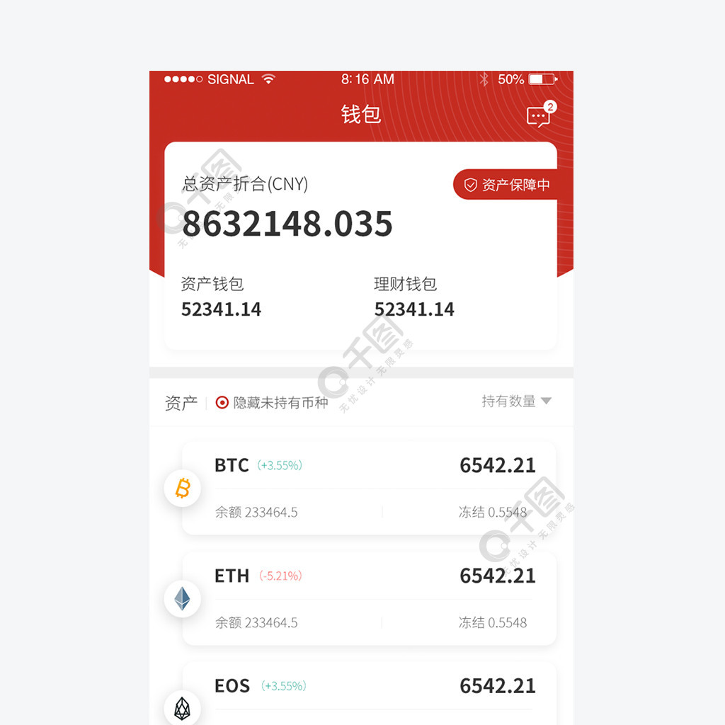 币币网app(币币网是真的吗)