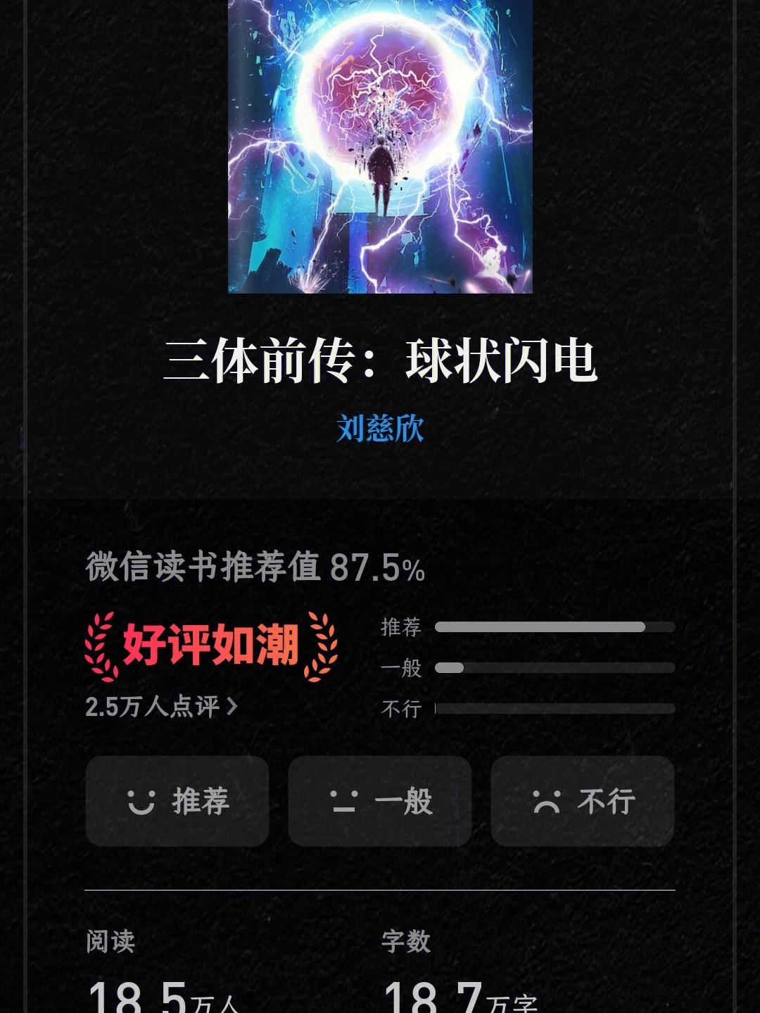 闪电算软件(闪电速算是真的吗)