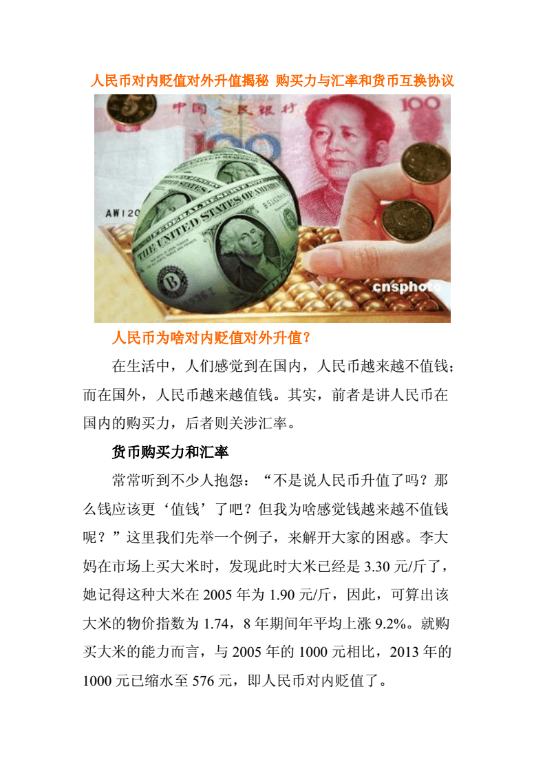 货币互换保证金(货币互换套期保值)
