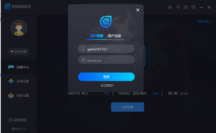 秒换ip软件(免费切换ip软件)