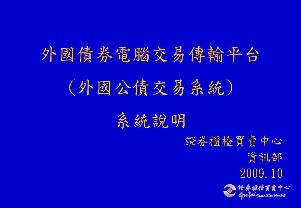 债券在哪交易(债券到哪里去买)