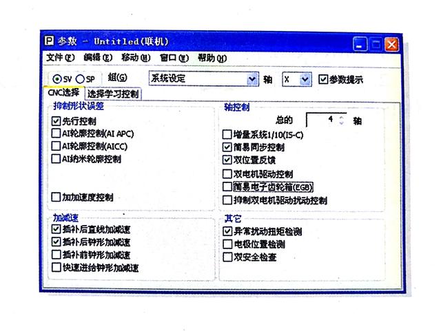 软件参数(软件参数错误)