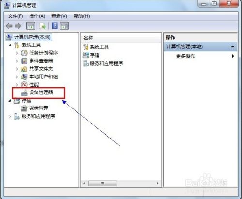查配置软件(检查配置软件)