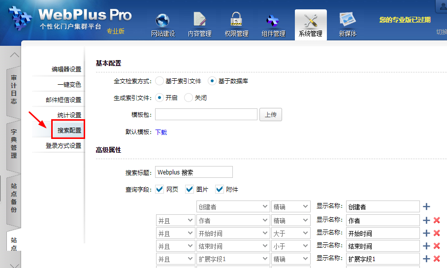查配置软件(检查配置软件)