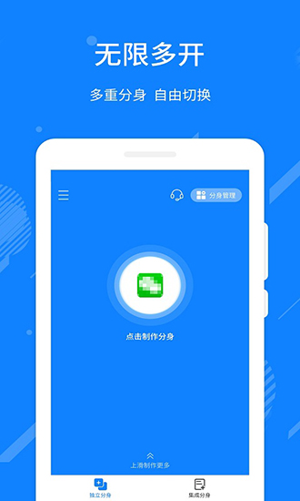 应用多开软件(应用多开软件哪个好用)