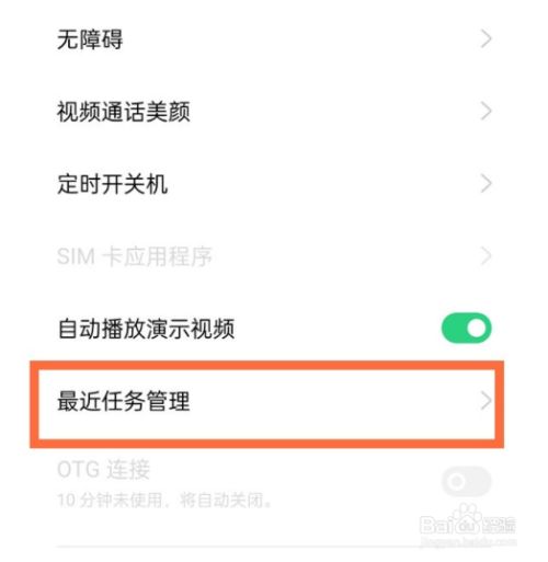 怎样更新软件(怎样更新软件商店?OPPO)