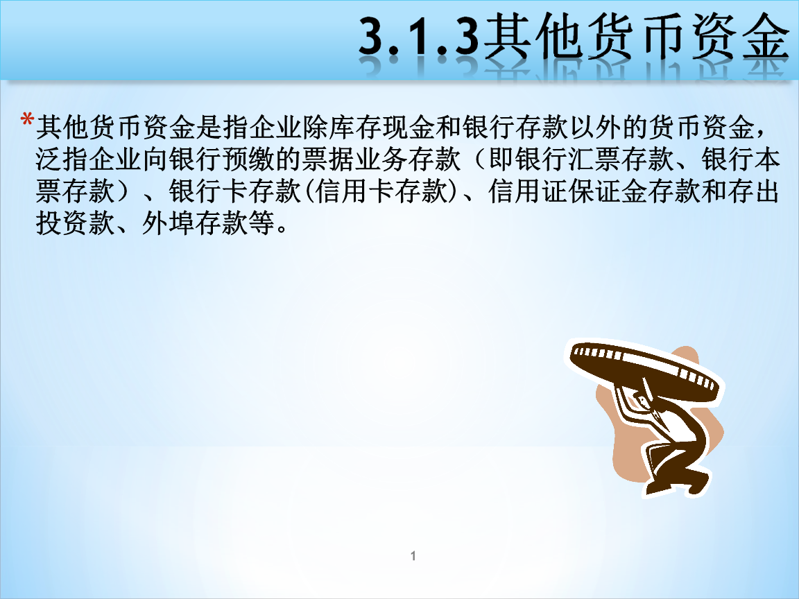 货币资金保证金(货币资金占保证金比例)