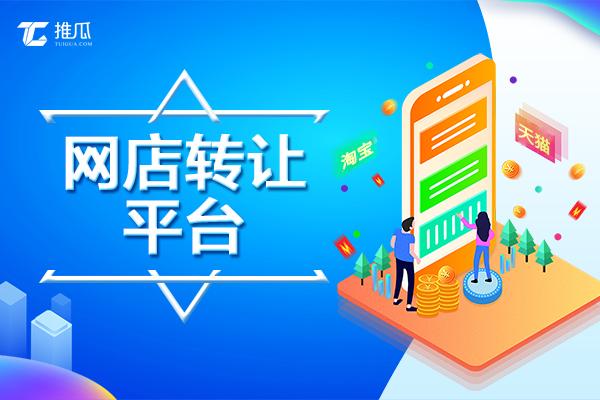 网店交易网(网店交易流程与规则)