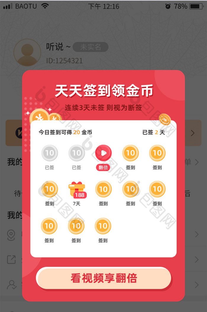 可以签到的软件(可以签到的app)