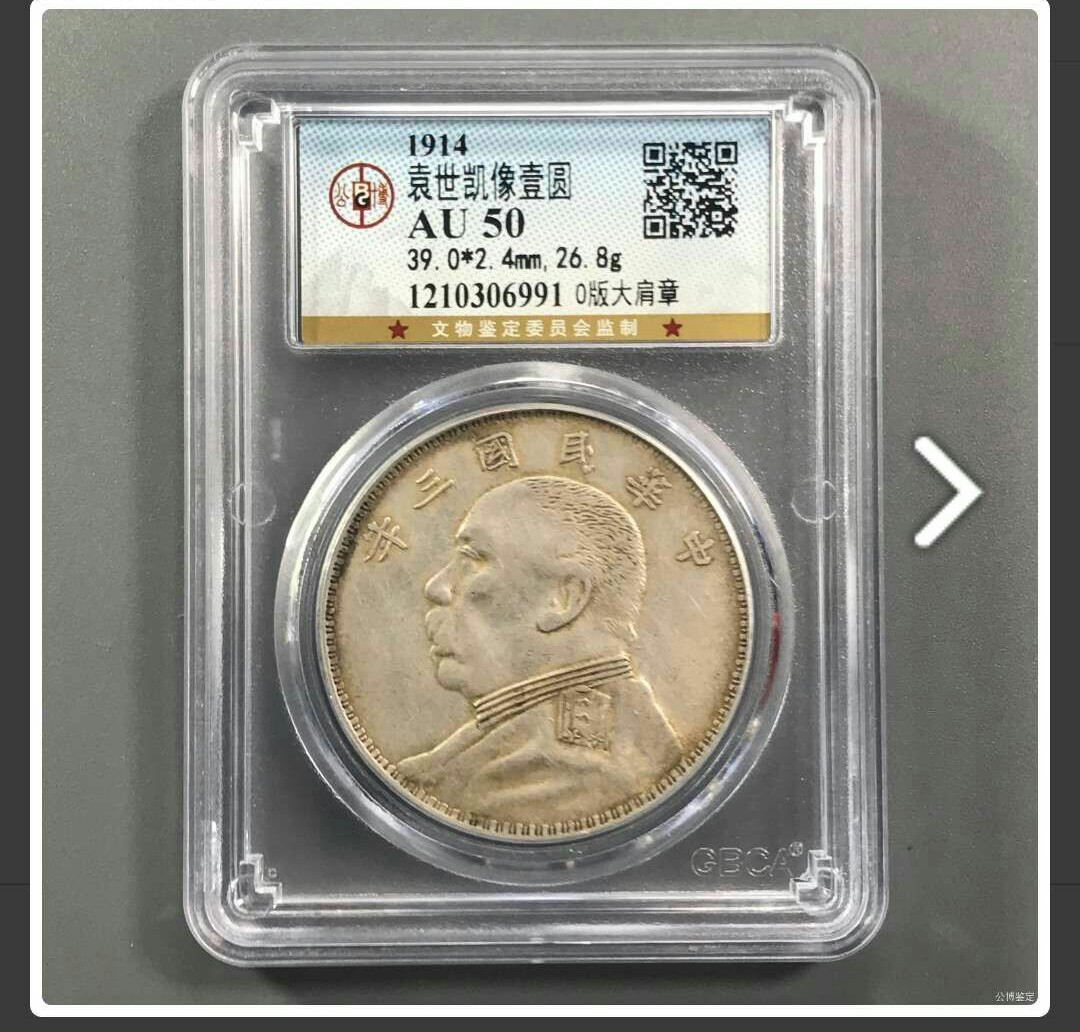 评级币有假的(评级币假的赔偿)