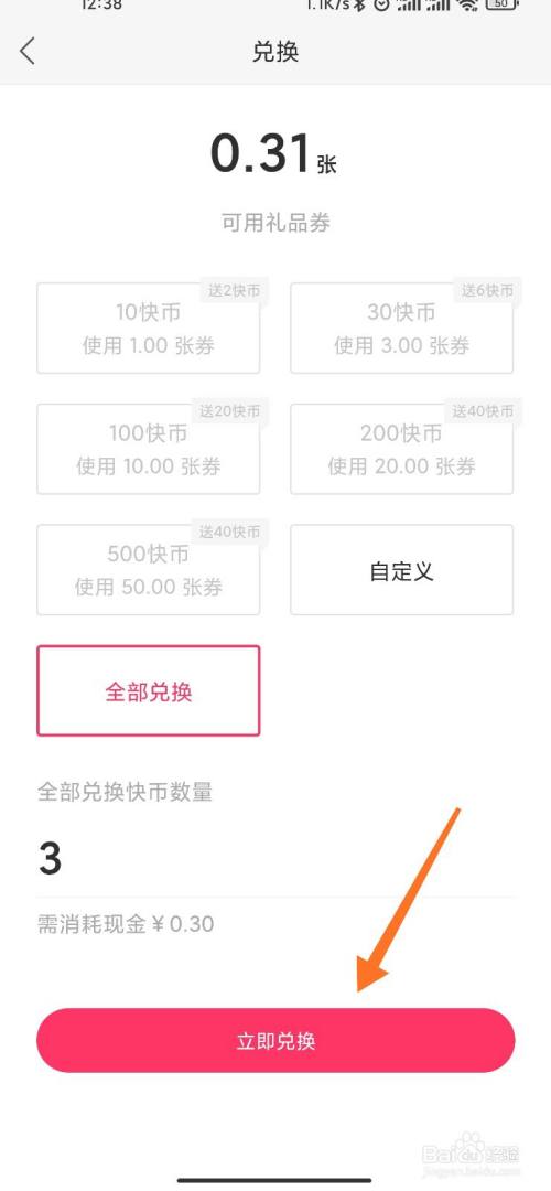 刷快币软件下载(可以刷快币的软件)