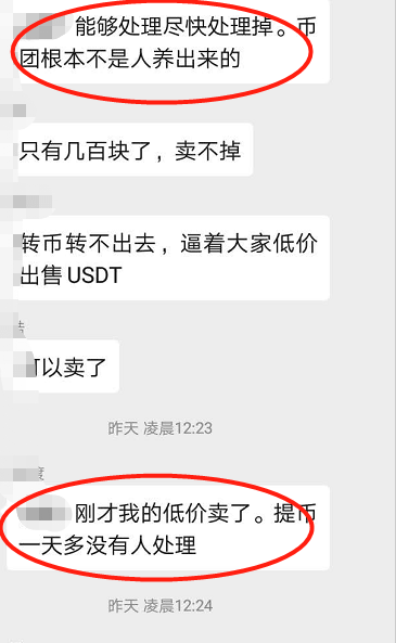 币团交易(币团交易所最新版本下载)