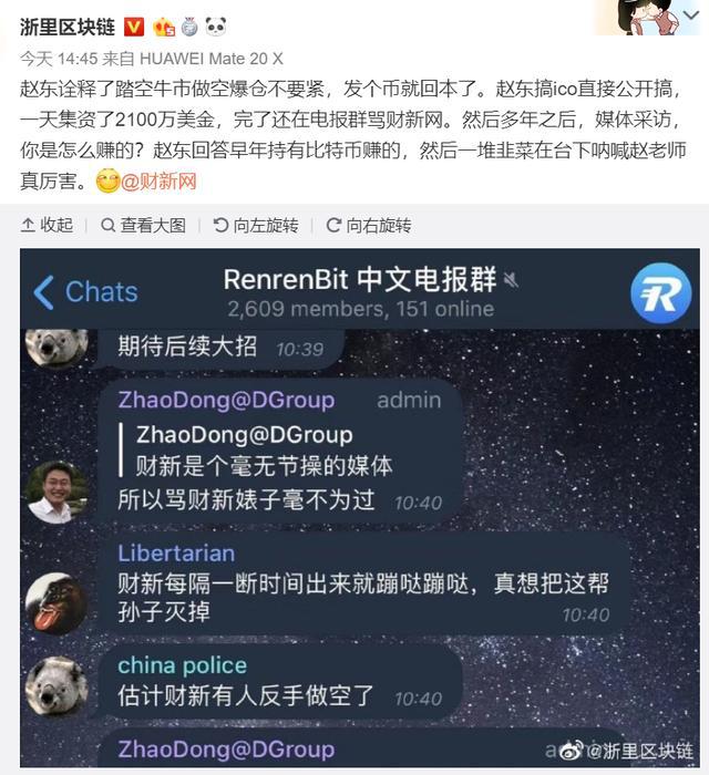 关于炒币的段子(炒币的朋友圈说说)