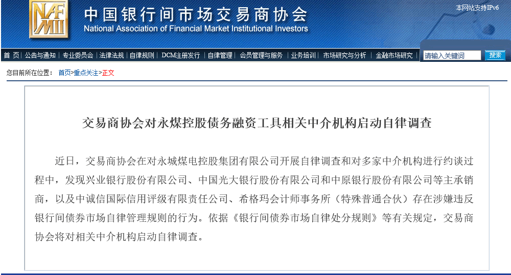 债券交易商协会(债券交易商协会是干嘛的)