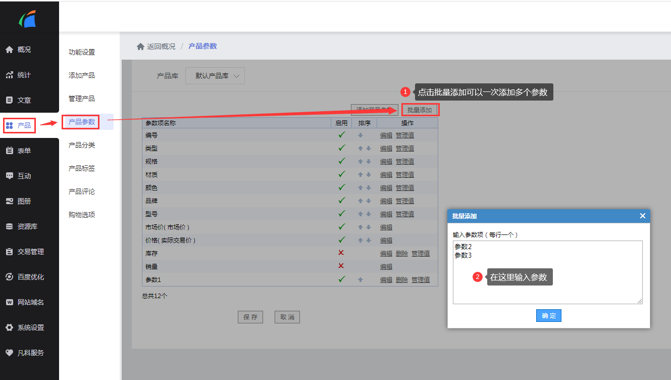 软件参数查看(软件参数是什么意思)
