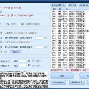 换ip软件安卓(安卓换ip地址软件)
