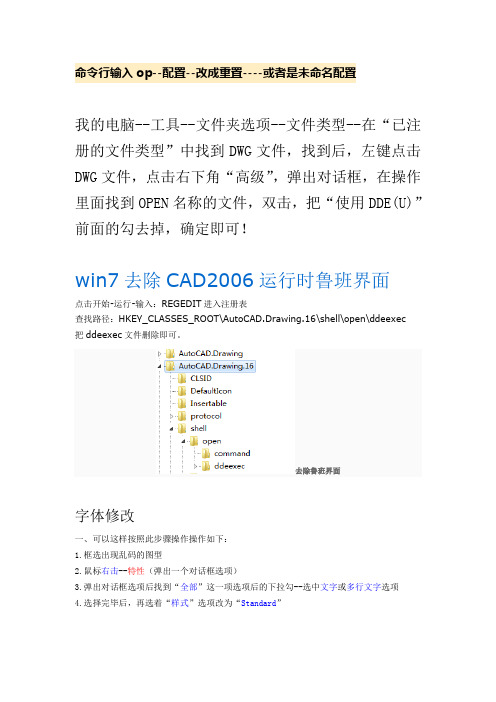 鲁班软件配置(鲁班软件安装教程)