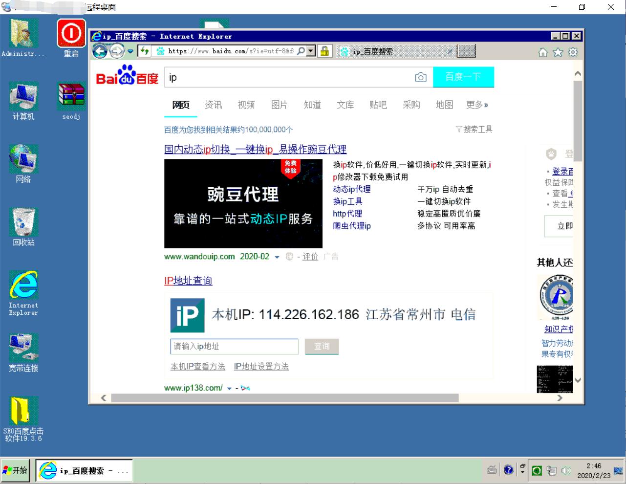 国内换ip软件(国内换ip安卓软件)