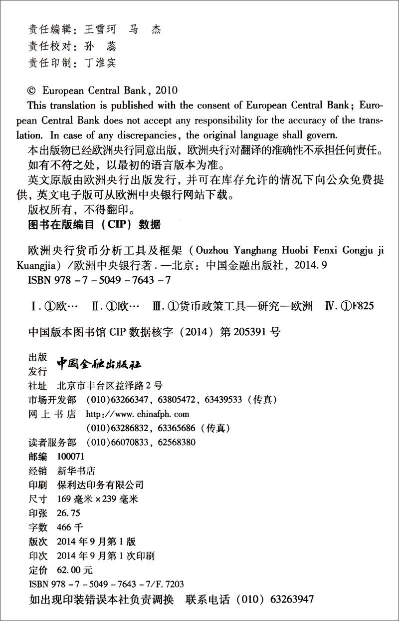 货币分析(货币分析软件哪个好)