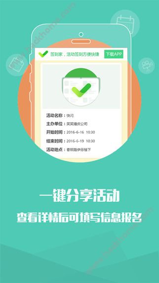 软件签到(软件签到助手)