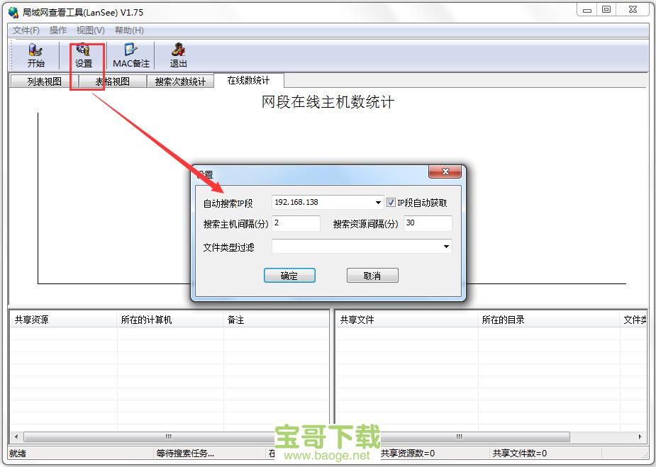 查配置软件(软件的配置文件怎么看)