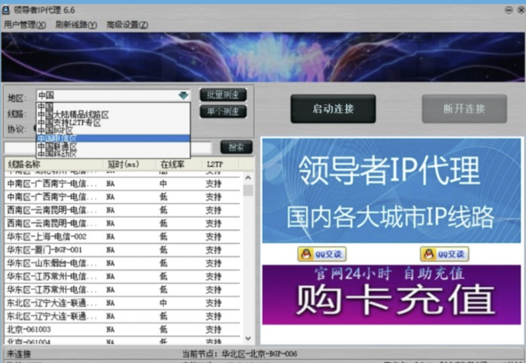 国内换ip软件(换ip软件有用吗)