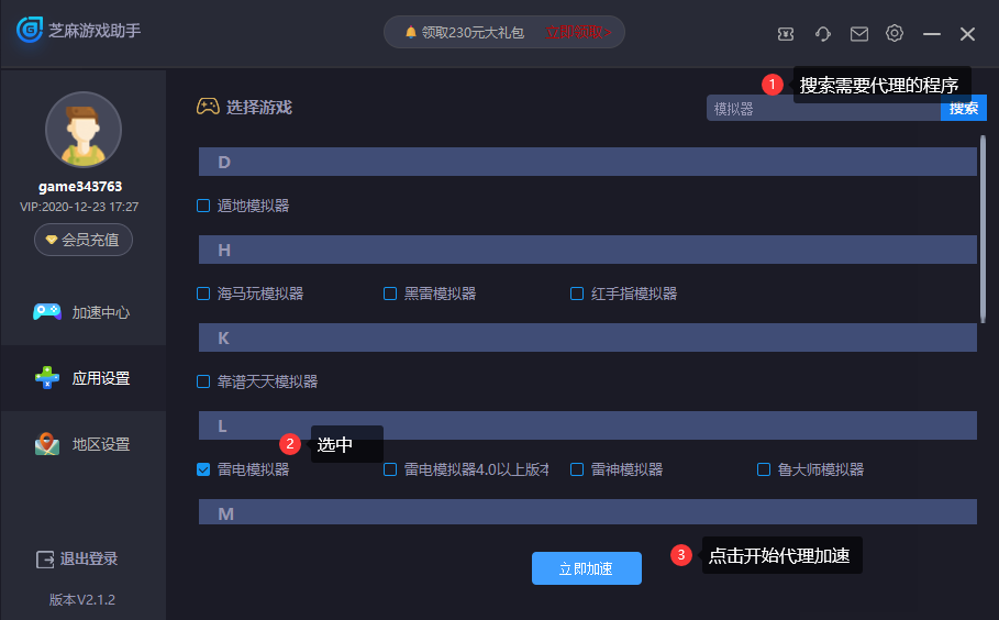 换ip软件安卓(换ip软件安卓免费)