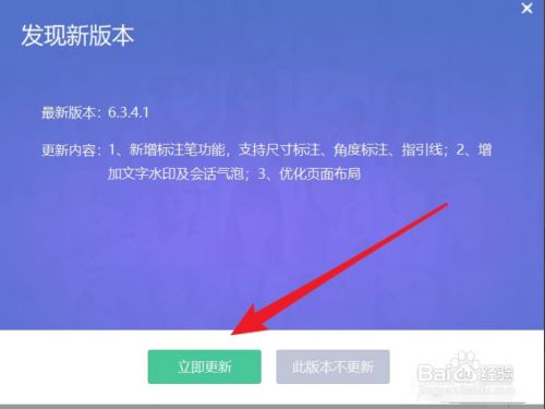怎样更新软件(怎样更新软件为最新版本)