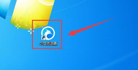 小白软件(小白软件官网下载)