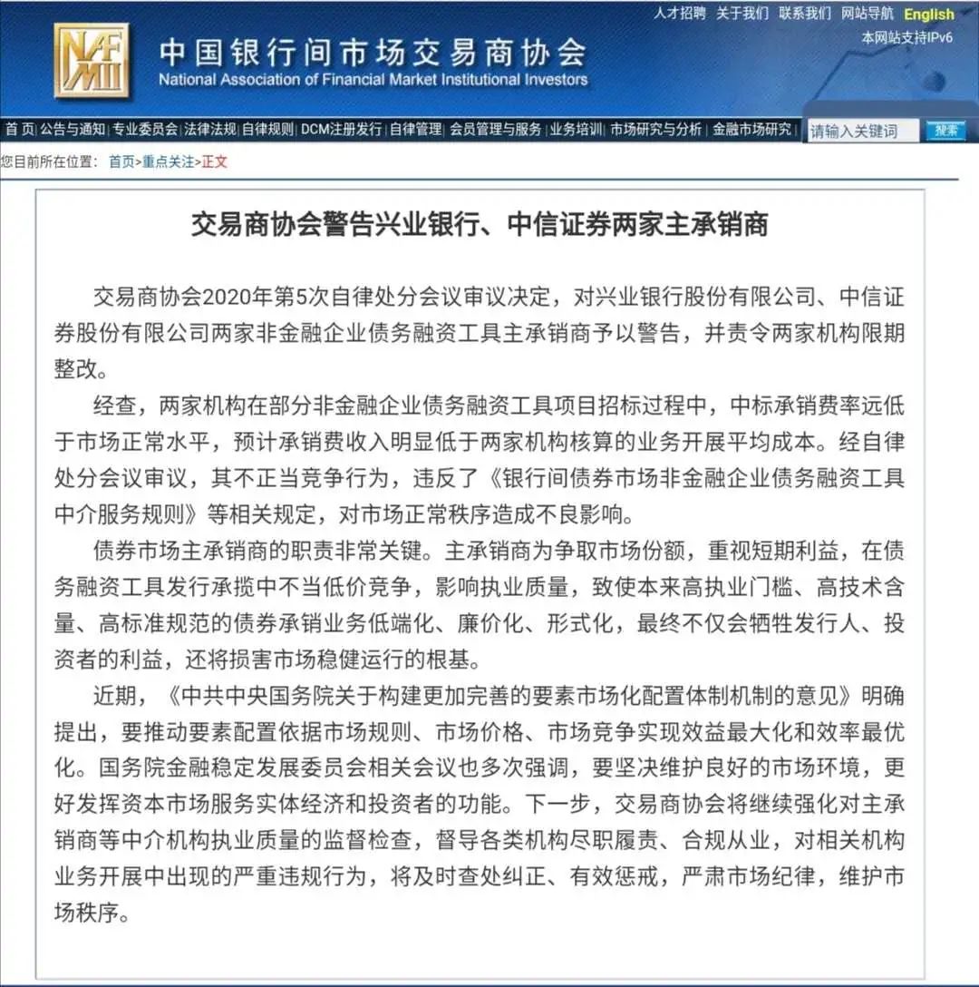 债券交易商协会(债券交易商协会 自律)