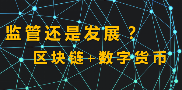 区域链货币交易(区域链货币交易是什么)