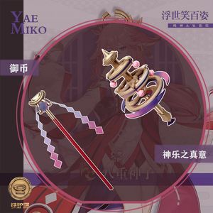 御币(御币图片)