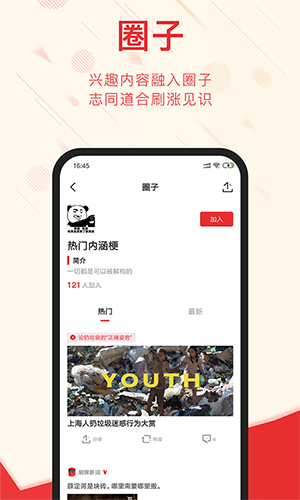 刷频软件(抖音自动刷屏软件)