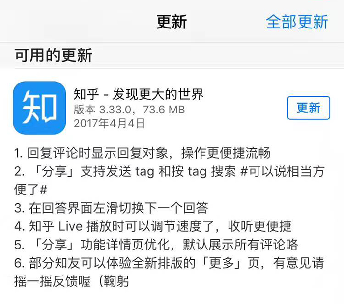 软件更新的好处(软件更新的好处与坏处)