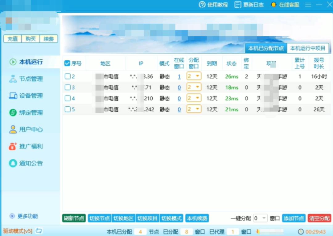 国内换ip软件(换ip地址的软件)