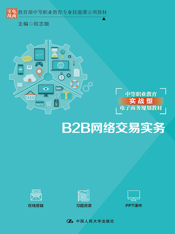 网络交易的影响(网络交易对社会的影响)