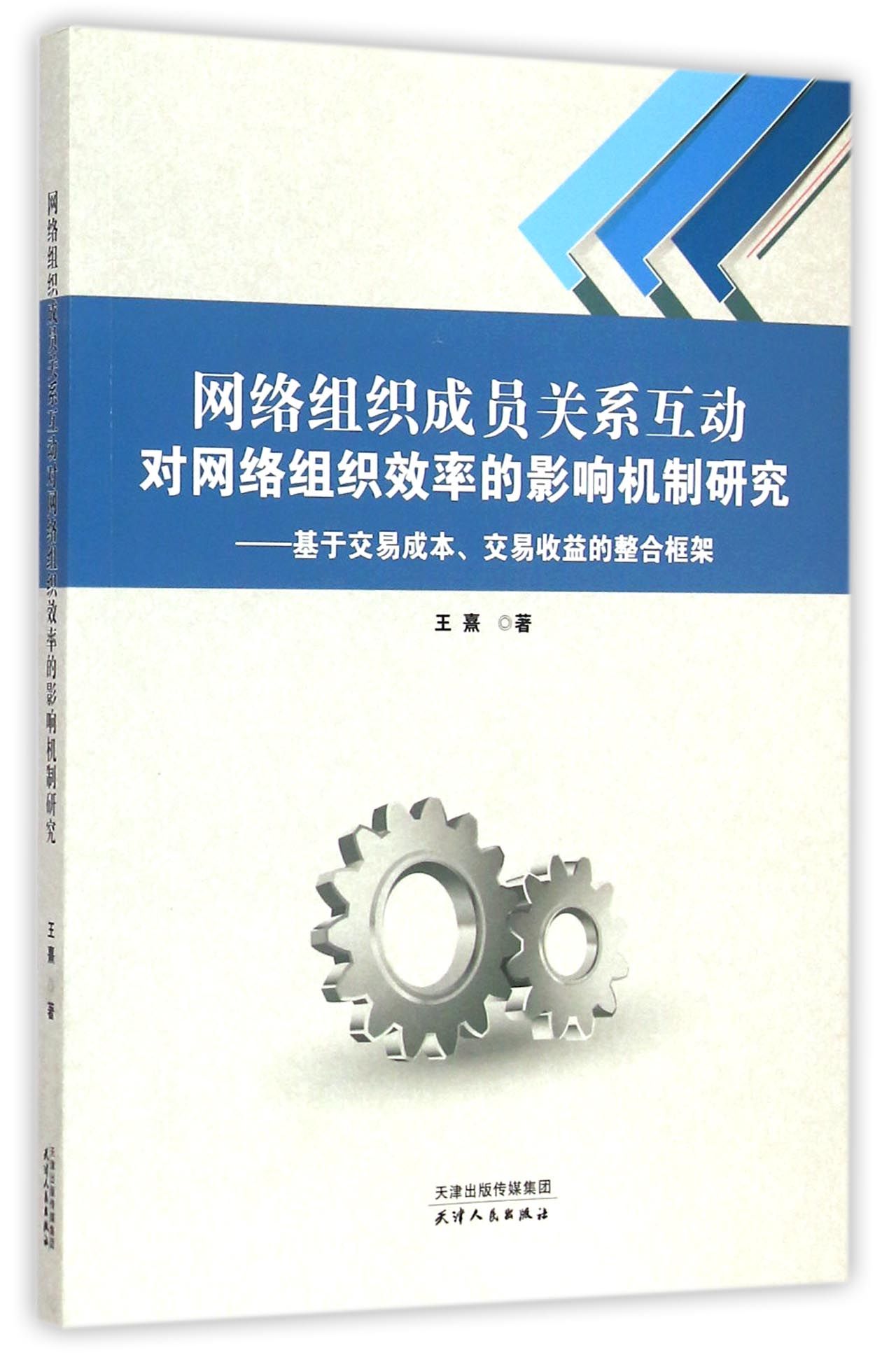 网络交易的影响(网络交易对社会的影响)
