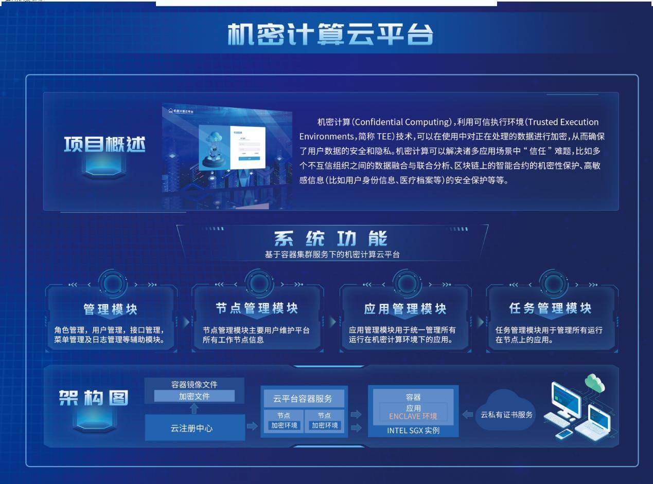 互信软件(互信聊天软件)