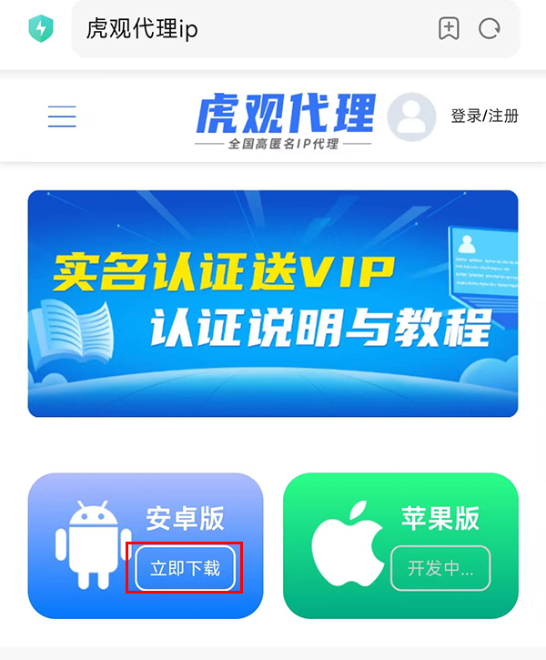 换ip软件安卓(国内换ip安卓软件)