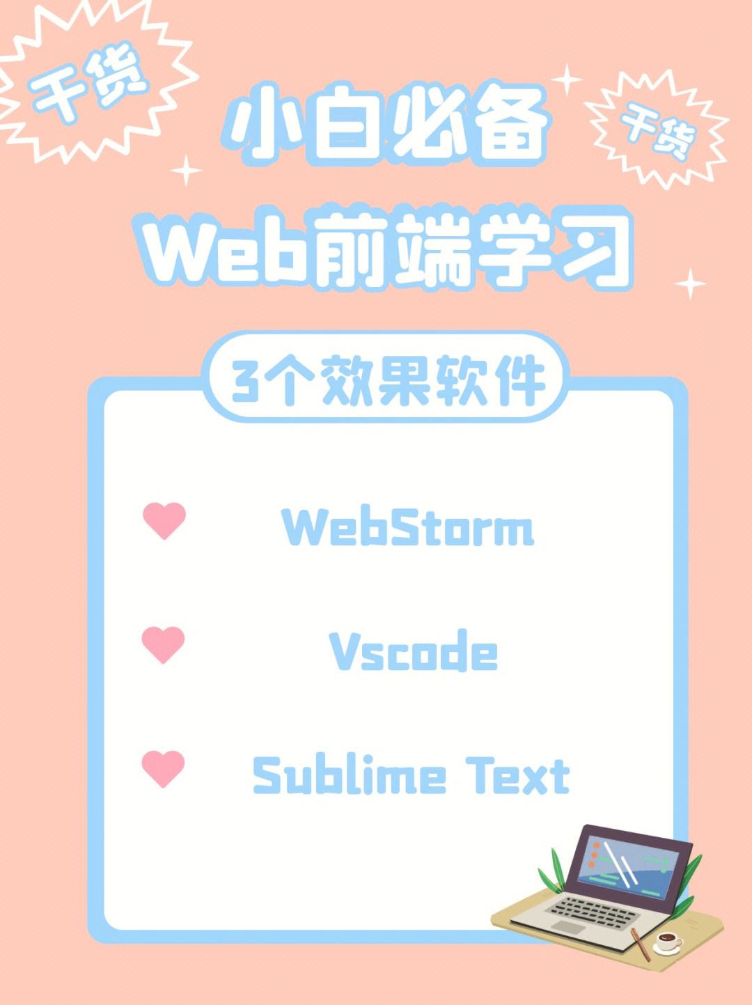小白软件(小白软件库下载)