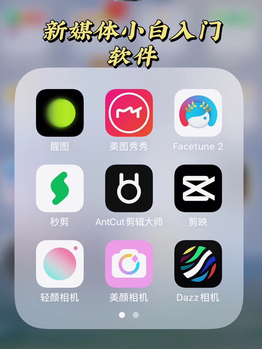 小白软件(小白软件网)