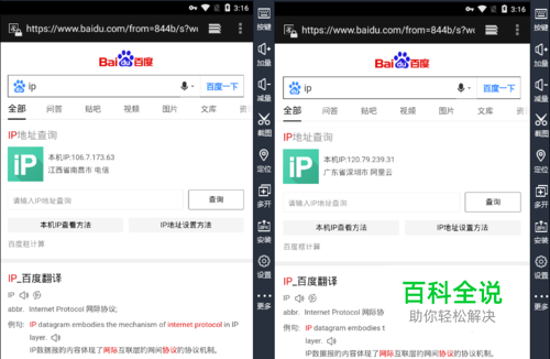 换ip软件安卓(手机换ip软件破解版apk)