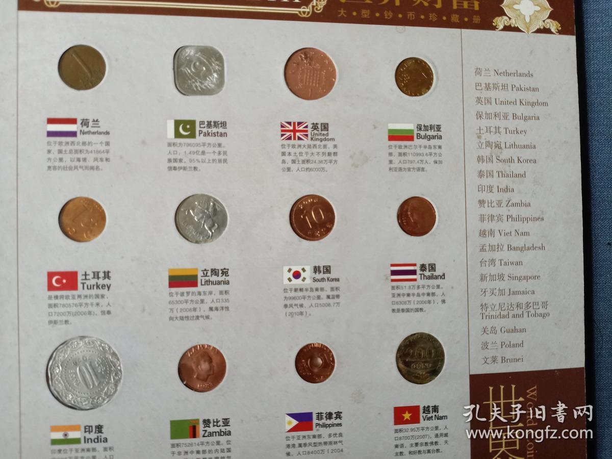 货币类型(货币类型怎么填)