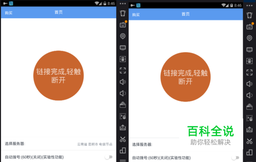换ip软件安卓(换ip软件永久免费)