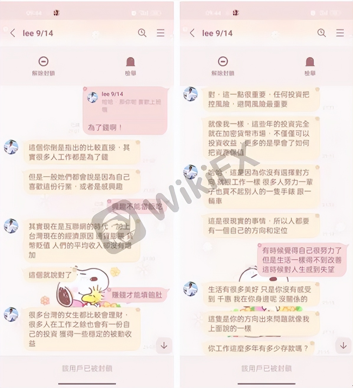 NGOEX(ngoex交易所)